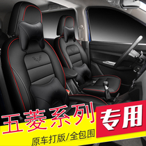 Wuling Hongguang S seat cover special car dedicated Rongguang V seven-seater fully surrounded S1 five-seater light car cushion four seasons S3
