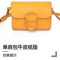 Handmade leather paper diy leather bag pattern DIY plate paper type drawing 039