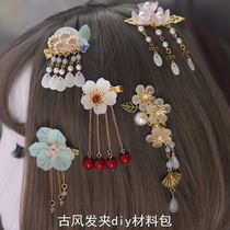 Ancient style hair accessories diy materials Hair card accessories Handmade clip hair comb ins Hanfu material bag Novice costume girl
