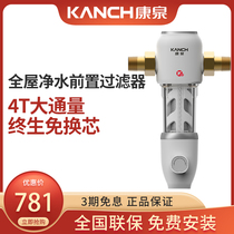 Kanch Kang Springs KPFS20-C01 Full House Tap Water Front Filter Large Flow Water Purifier Home Kitchen