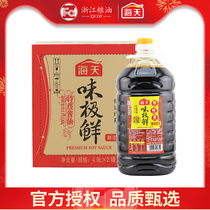 HD sea days taste extremely fresh soy sauce 4 9L* 2 large barrel dining room Kitchen Cooking Cool Mix class raw draw Flagship Store