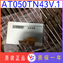 New original group create 5 0 inch LCD screen AT050TN43 V 1 with touch with original bag warranty for one year