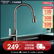 Faenza kitchen hot and cold water two-in-one pull-out vegetable washing basin telescopic splash-proof faucet 360 degree rotation