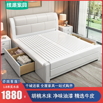 Walnut solid wood bed 1 8 m leather soft bag double bed 1 5 Modern White simple light luxury high Box storage bed