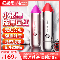 Small Silver Sticks Lipstick Red Jumps Female self comforter Spice Girls Powerful Quake Muted Adult Sex Toy Orgasm Jump