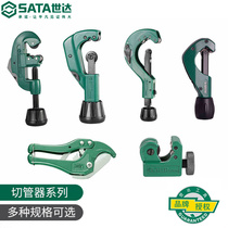 Shida tool pipe cutter water pipe scissors pipe cutter pipe cutter multi-function pipe cutter