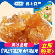 Lian Wo Yifan Huang Bing Crystal Sugar 454g independent bag baking seasoning Powder preparation