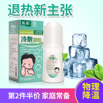 Soldier fever gel antipyretic gel bead Walker children infant antipyretic paste physical cooling