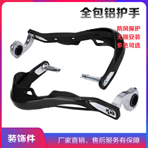 Off-road motorcycle modified variable diameter handlebar handguard CQR Bozolhua Ocean KTM anti-drop bow guard windshield handle