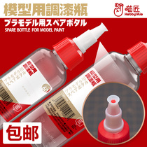 (House bear model) Meow craftsman PET Bowl mouth paint bottle paint dilution with scale to give glass beads