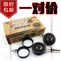 Tweeter Horn car tweeter car modified speaker fever grade pure speaker tweeter 1 price