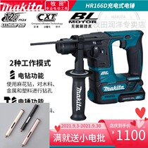 makita makita brushless rechargeable electric hammer 12v dual-purpose light impact drill HR166 industrial-grade power tools