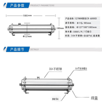 Whole House 6000L flow 6 tons central 304 stainless steel water purifier ultra-filter tap water well water direct drinking