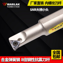 Wallock CNC lathe thread tool holder head internal thread tool SNR L -16 high-end quality