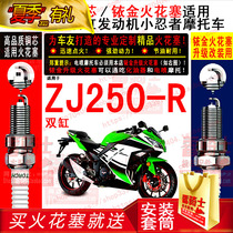 TORCH Copper Core Iridium Gold Spark Plug applies Pearl River ZJ250-R double cylinder 250 engine small ninja motorcycle