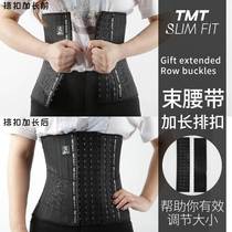 TMT Girdle belt Abdominal belt Adjustment extension Extension buckle Body shaping extension buckle Multi-breasted waist belt Underwear breasted black