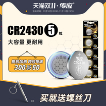 Transmission Button Battery CR2430 3V for Volvo Car Key Remote Good Wife Jiu Mu Banghe Electric Clothes Drying Rack Bathroom Heater Fan 5 Small Electronic Weight Calculator