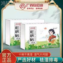 Ai Wei - navel belly pasted Ai Ai Ai - wood pill lightly attached to Nanhuijin lazy body and cord stick