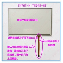 7 inch Xinjie touch screen accessories TH TG 765 N MT UT UN X C touchpad panel protective film