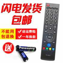 Suitable for Skyworth LCD TV Remote Control YK-69HH Universal YK-69HK 42E680E 55E680E