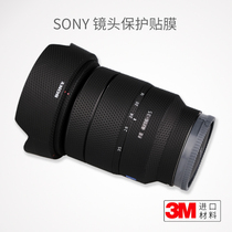 Sony FE16-35F4 ZA Lens Protective film SONY 1635 ZEISS Carbon Fiber Beige Sticker 3M