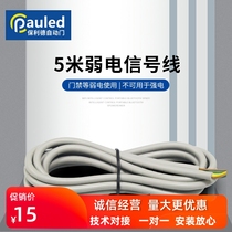 Access control 5 m signal wire weak electric door lock fingerprint machine hand charging switch 2 5 m link signal wire