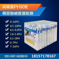 PH test paper Water acid alkali value of chemical printing electroplating drinking fabric card