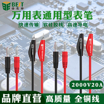 Universal multimeter table pen line silicone antifreeze 20A table pen special tip meter pen line alligator clip dolphin clip