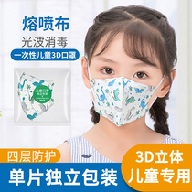 Children mask 3d stereofreely breathable male and female child baby dinosaur disposable children special independent packaging Summer thin