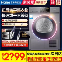 Haier dryer household 9 10kg drum dry clothes can be baked and worn EHGN90209S heat pump 636
