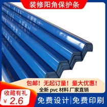 Decoration corner strip construction anti-collision Yang corner strip tile corner strip corner protection strip pvc plastic