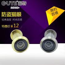 GUTE GUTE La Gold security door cat eye door mirror tube diameter 16 thickness 35-60mm adjustable