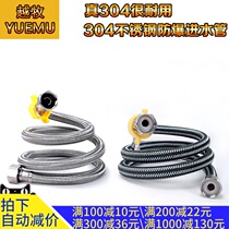 304 stainless steel braided metal hose toilet water heater faucet hot and cold high pressure explosion-proof household 4-point water inlet pipe