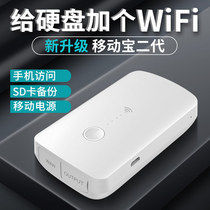 coolfish Smart Mobile Treasure wifi Wireless hard disk adapter box Mobile phone wireless access Seagate WD Toshiba Mobile hard disk U disk SD card Backup Love seasons