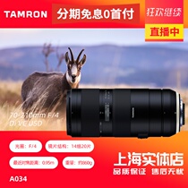 Send UV Tenglong 70-210mm F 4 Di VC USD anti-shake A034 Nikon Canon