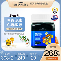 Streamland New Creek Island Manuka Honey UMF15 250g Pure Natural New Zealand imported