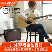 ROLAND ROLAND speaker electric box wooden guitar speaker AC33 AC40 AC60 RW audio multi-function
