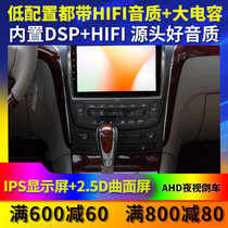 Applicable to Roewe 750 central control navigation 07080910 year modified display large screen reversing Image machine