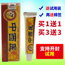  Yipin Tang Guang Zhide Chinese and Western Medicine Herbal Cream