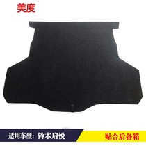 Suitable for Changan Suzuki Qiyue Trunk Spare tire cover Load-bearing plate Tail box pad Tire separator Hard board