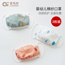 Love for poetry Children gauze mask baby pure cotton washable baby dust-proof windproof child spring and autumn season