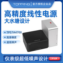 New product TOPPING P50 Low noise linear power supply D50 D50s DX3 Pro D30 Matching