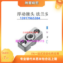 Floating joint flange mounting type Low hardness type Low hardness thin FJCF FJCFM FJCFSFJCFT