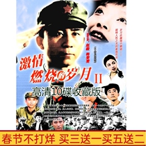 Military-themed TV series Burning Passion 2 Part 2 Zhao Yishilin DVD