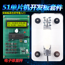 Based on 51 Single-chip Health Weight Libra 150KG Kit Development Board DIY Electronic Design Electronic Electronic Scale Bulk