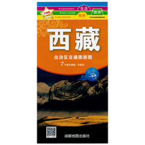 2023 Edition Traffic Tourism Map of Tibet Autonomous Region Traffic Details Tear-waterproof wear-resistant Lhasa Street Details of Tibet Free Walk Tour Map of China Live Page Traffic