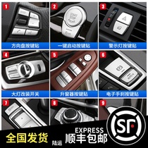 BMW 5 Series GT7 Series Button Decoration Sticker 520li Multimedia Knob 525 528 Handbrake Start Interior Modification