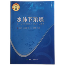 (New Genuine) Underwater Coal Mining Tengyong Hai Gaodefu Coal Industry Publishing House A4-6