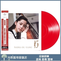 Genuine Ouyang Nana  cello limited red color adhesive record 2LP disc record singing disc big disc