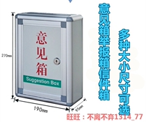Complaint box suggestion box with lock can hang Wall aluminum alloy frame small opening wall box